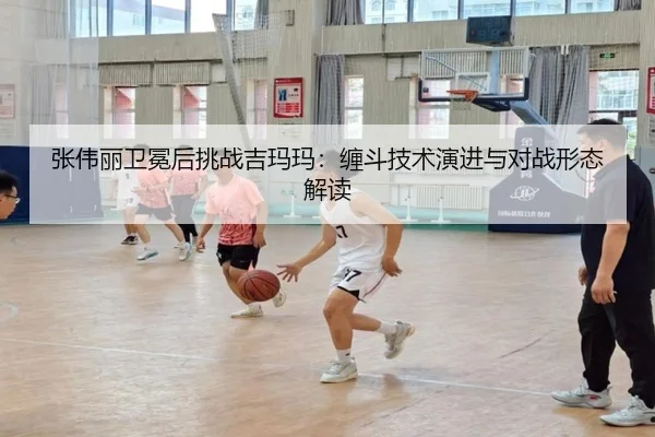 zhang-wei-li-wei-mian-hou-tiao-zhan-ji-ma-ma-chan-dou-ji-shu-yan-jin-yu-dui-zhan-xing-tai-jie-du-3-687.jpg