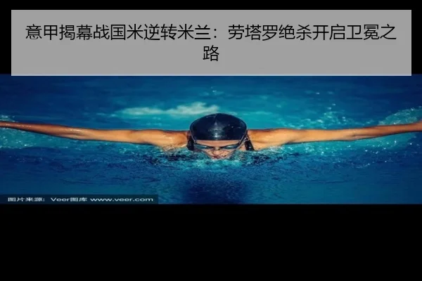 yi-jia-jie-mu-zhan-guo-mi-ni-zhuan-mi-lan-lao-ta-luo-jue-sha-kai-qi-wei-mian-zhi-lu-3-244.jpg